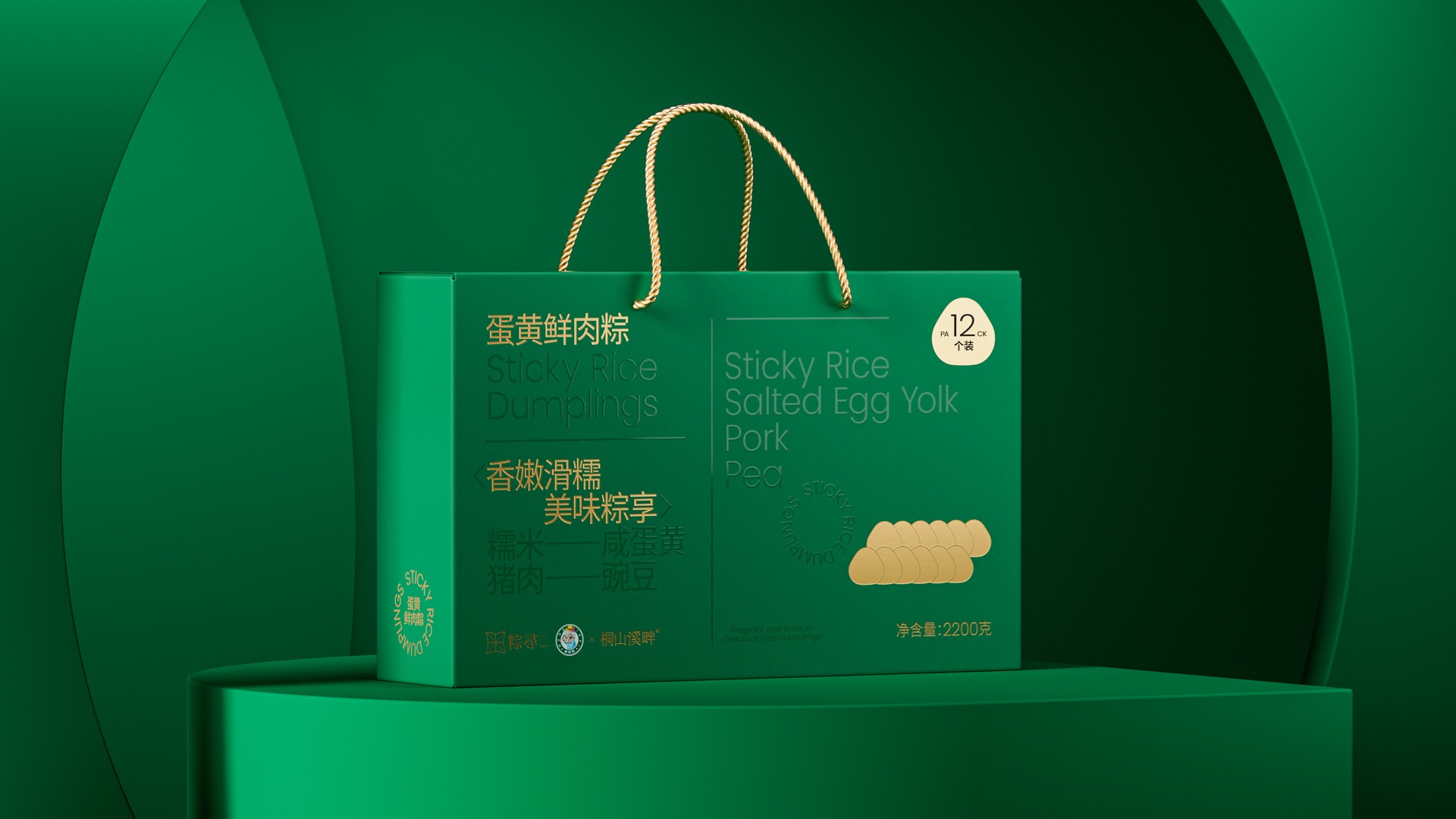 1粽子包裝設計.jpeg 1粽子包裝設計.jpeg