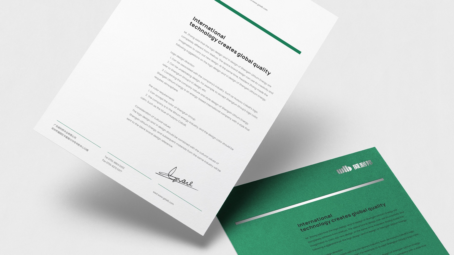 2深圳科技vi設(shè)計(jì).jpeg 2深圳科技vi設(shè)計(jì).jpeg