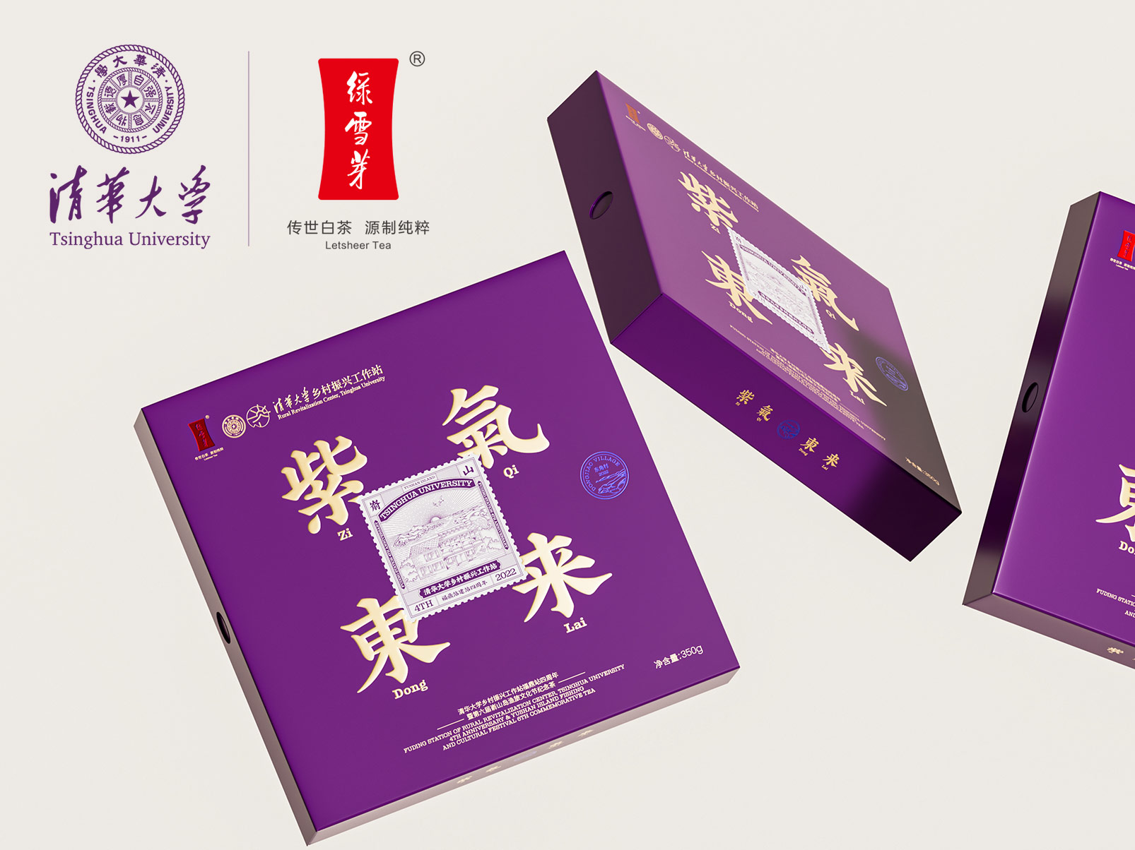 清华大学 ╳ 绿雪芽