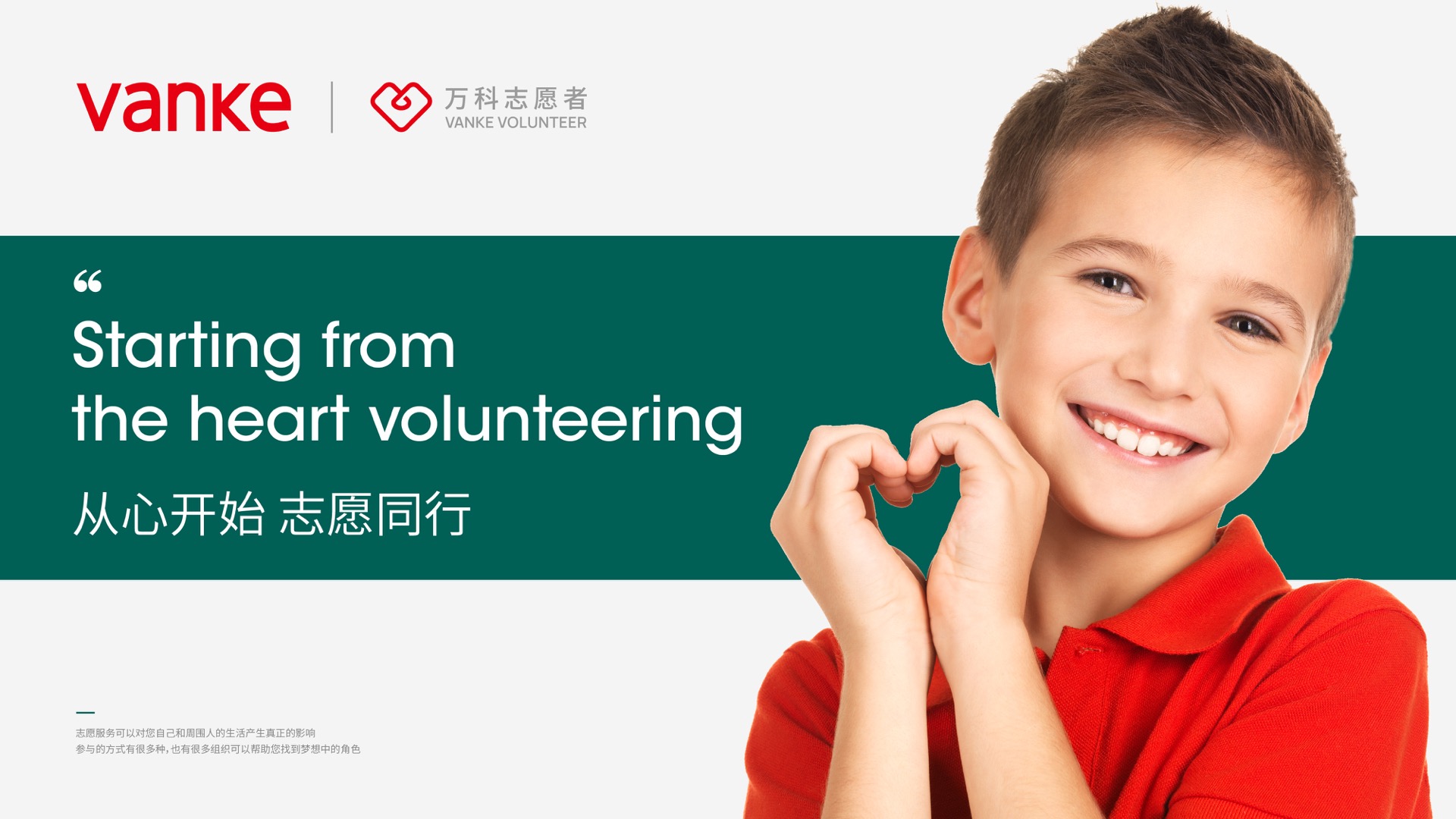 3志愿者品牌形象设计公司 3志愿者品牌形象设计公司