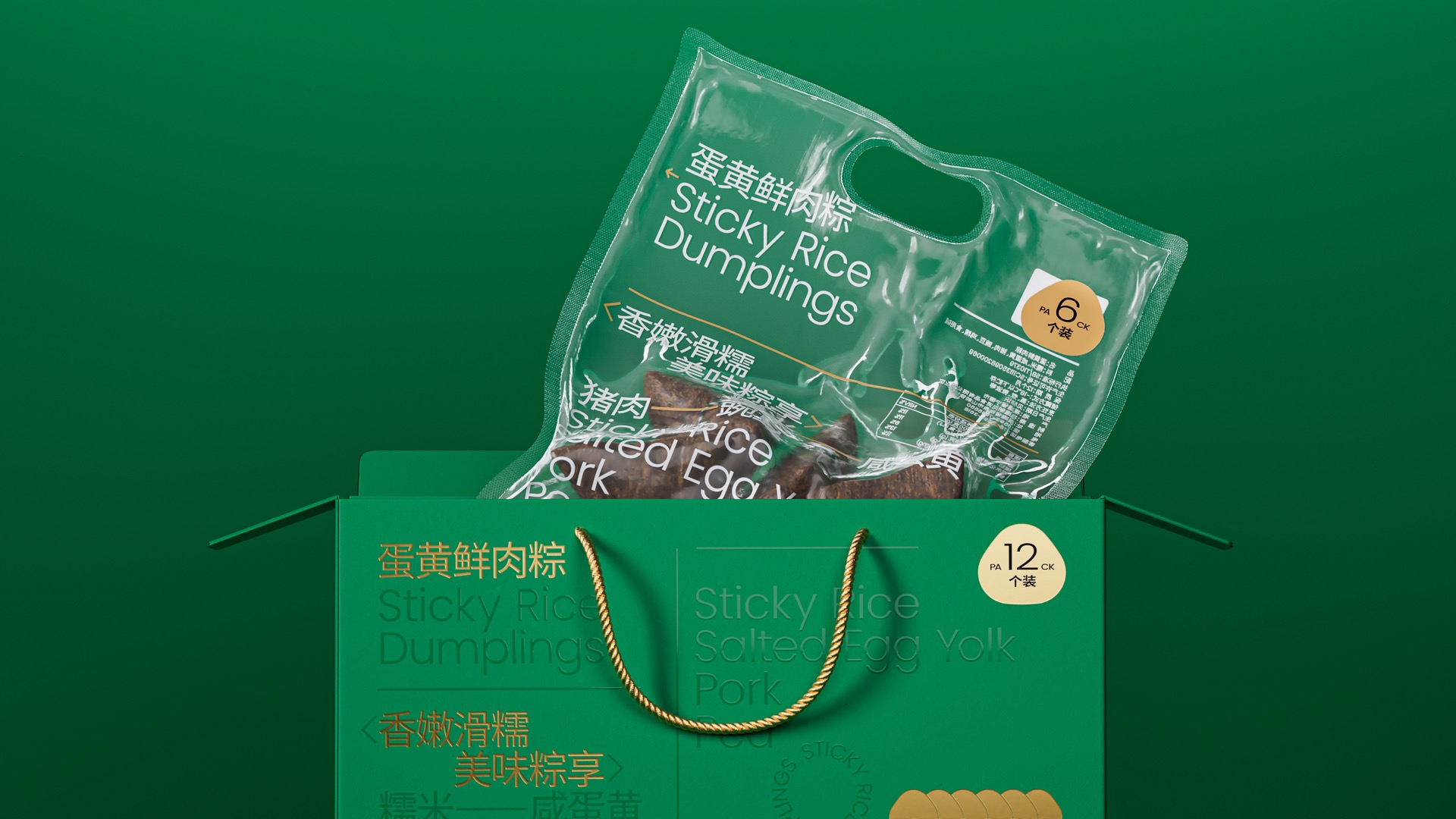 4广州包装设计公司.jpeg