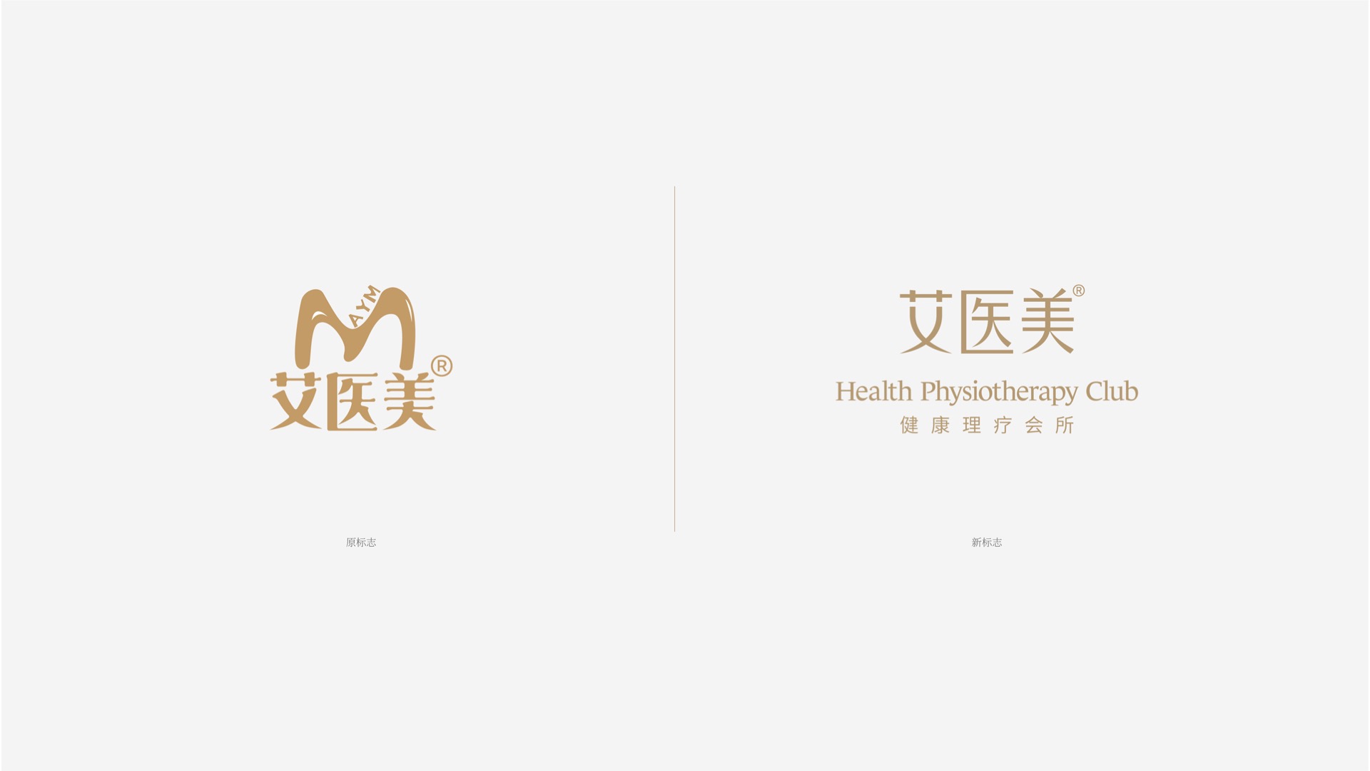1健康理疗会所标志升级.jpeg 1健康理疗会所标志升级.jpeg