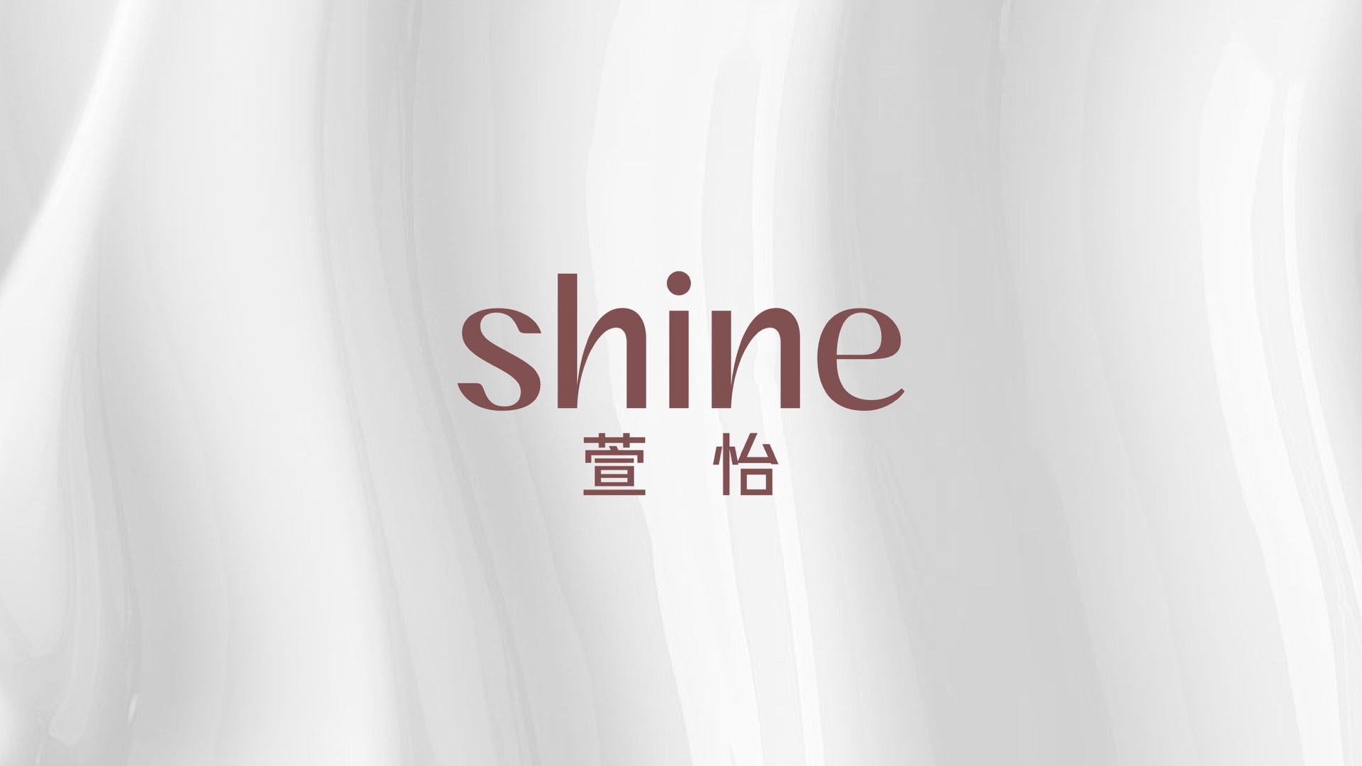 1化妆品标志设计