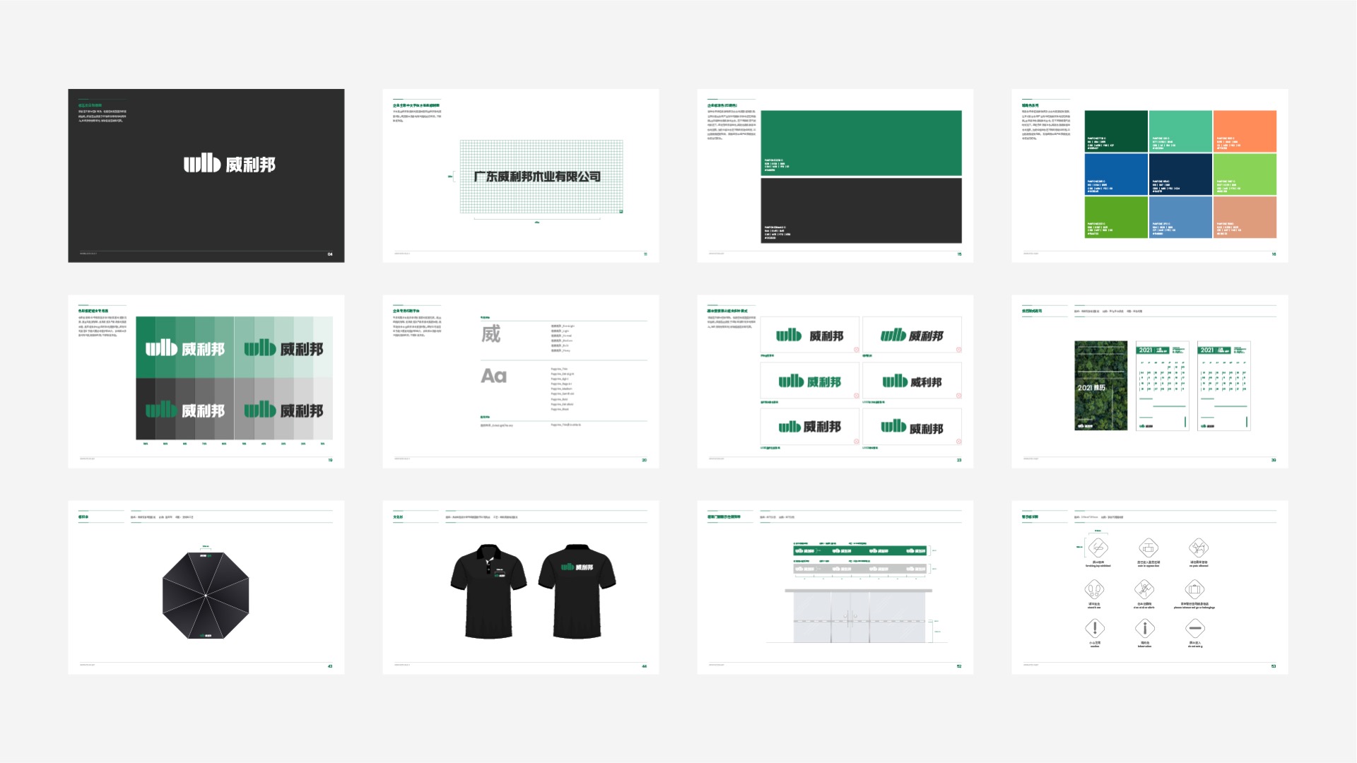9科技企业vi设计