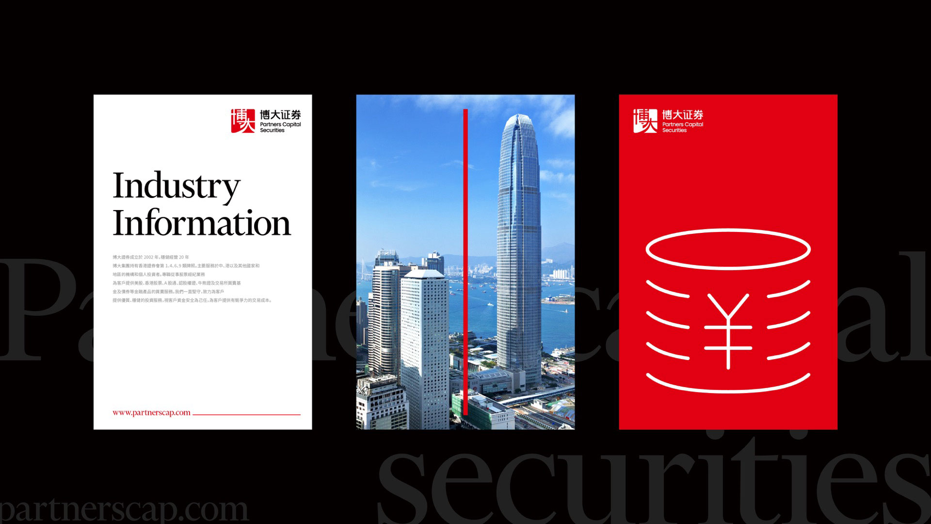 3證券VI設(shè)計公司.jpg 3證券VI設(shè)計公司.jpg