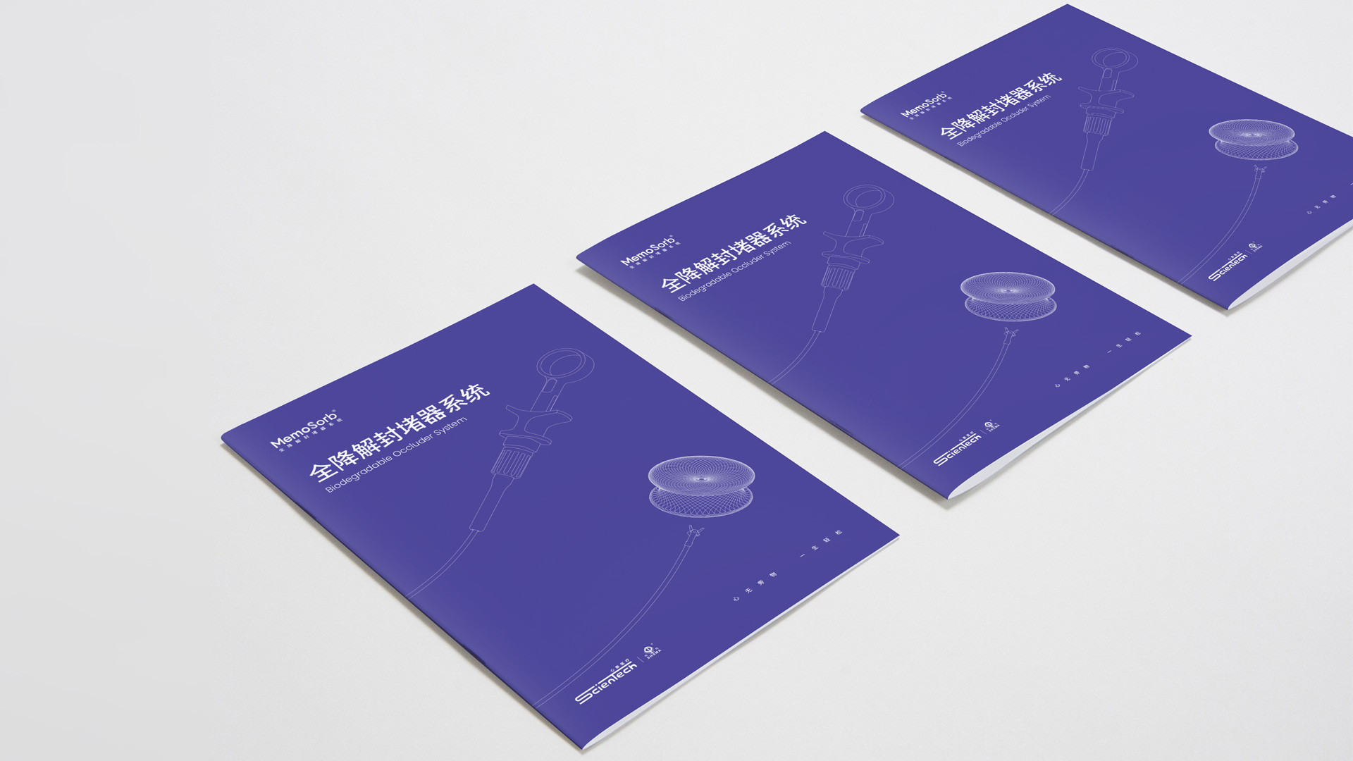 医疗画册设计公司.jpg 医疗画册设计公司.jpg