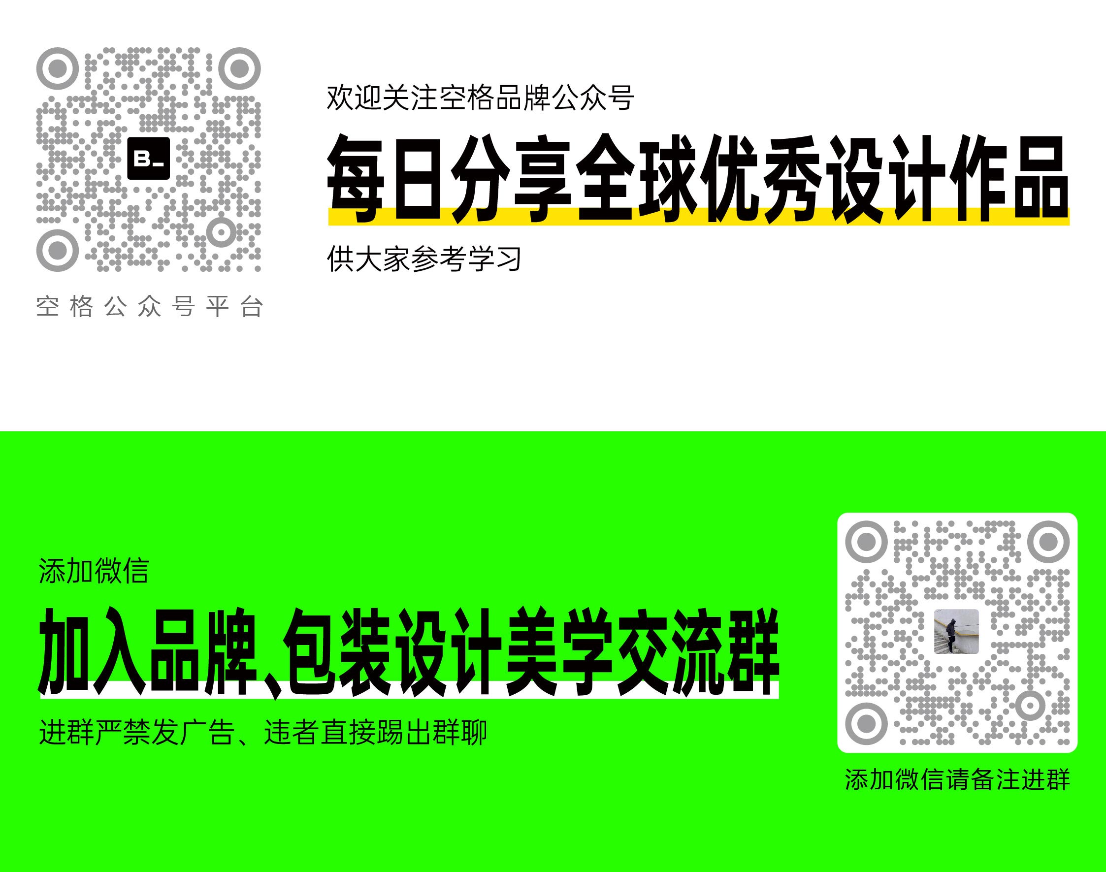 空格品牌设计机构.jpg