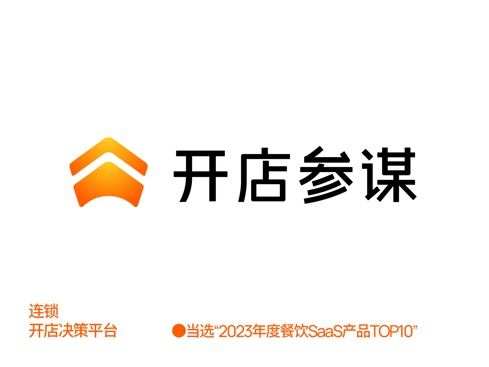 开店参谋