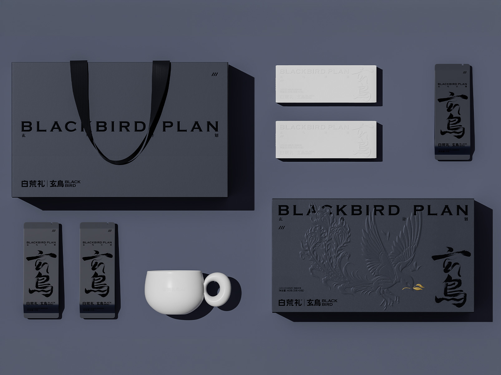 白荒礼（玄鸟计划）