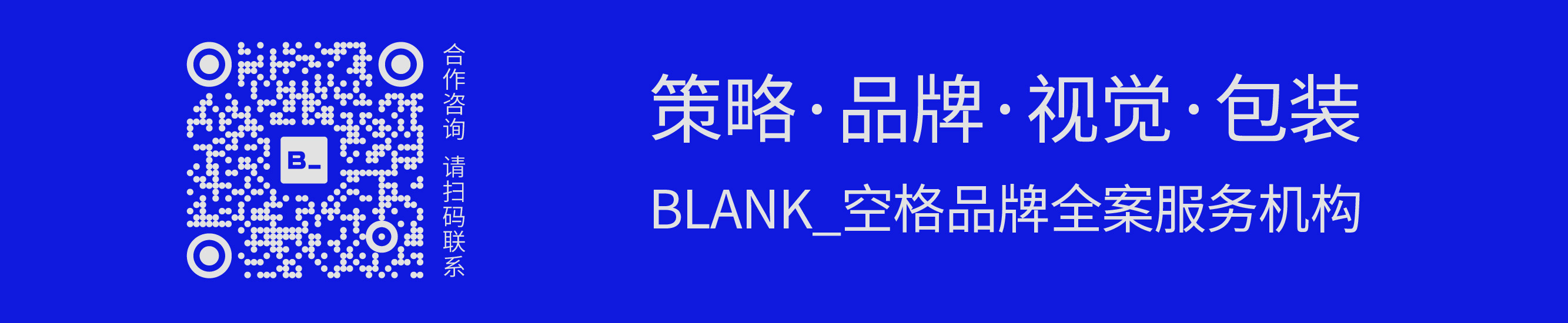 深圳品牌全案设计机构.jpg